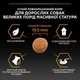 Сухий корм для дорослих собак великих порід Purina Pro Plan Large Robust Adult 2+ Everyday Nutrion з куркою 14 кг - изображение 8