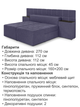Диван трансформер Премиум 270×112 см, фиолетовый - изображение 6