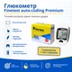 Акционный набор Глюкометр Finetest auto-coding Premium + 100 тест-полосок Южная Корея (2052-44619) - изображение 2