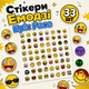 Стикеры Emoji 33 шт, Emoji Stickers - изображение 1