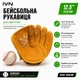 Бейсбольна рукавиця IVN 12.5” для лівої руки, PU (штучна шкіра), жовта Z-LB-12-YEL - зображення 1