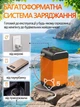 Душ портативний акумуляторний з насосом, переносний туристичний |7500mAh, до 120 хвилин роботи, 8л/хв, шланг 2м | - зображення 3