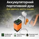 Акумуляторний душ SHOWER-7200T портативний з дисплеєм і датчиком температури - изображение 3