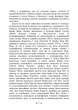 Книга «Аналіз сновидінь. Семінари (осінь 1928 р. — літо 1929 р.)». Автор - Карл Густав Юнг - зображення 6
