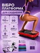 Віброплатформа для схуднення та тренувань масажер з пультом еспандерами Hausland вібраційний тренажер для фітнесу схуднення платформа з дисплеєм 5 програм чорний з червоним + фінтес резинки в комплекті (02720122) - зображення 1