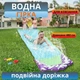 Водная надувная горка для детей с подачей воды длиной 480 см, детский слайд и летний аттракцион для дачи, двора, сада и улицы - изображение 1