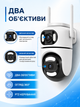 Камера видеонаблюдения Wi-Fi 360° поворотная с двумя объективами Dual Lens, PTZ, AI-детекцией движения до 30 м, управлением через приложение и поддержкой смартфона, белая (49676117) - изображение 2