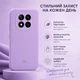 Силиконовый чехол Soft Touch для Xiaomi Redmi Note 15 Pro+ 5G Лавандовый - изображение 2