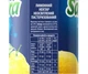 Упаковка лимонного нектара Sandora, 10 шт. х 0,95 л - изображение 2