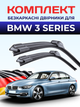 Щітки склоочисники для BMW 3 Series F30/G20 (2012-2026р) комплект двірники пара - зображення 1