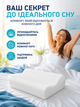 Подушка ортопедическая анатомическая 49×28 см с эффектом памяти Memory Foam для сна на боку и спине, поддержки головы и шеи, с наволочкой, белая (49676104) - изображение 7