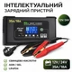 Универсальное зарядное устройство HTRC P35 12V/24V для АКБ LiFePO4 AGM GEL (3512) - изображение 10