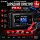 Универсальное зарядное устройство HTRC P15 12V/24V для АКБ LiFePO4 AGM GEL (1512) - изображение 2
