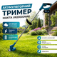 Аккумуляторный триммер Makita UR2000DWAE 48 В с двумя аккумуляторами по 6 А·ч, бесщеточная электрокоса для стрижки травы, сорняков и кустарников, садовая мотокоса с дисками, ножами и зарядным устройством - изображение 2