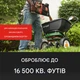 Барьер от Клещей, Блох, Муравьёв, Пауков. Защита газона от муравьев Ortho Ortho BugClear 4,54 кг. Гранулы. Произведено в USA - изображение 8