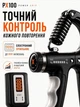 Еспандер кистьовий з лічильником пружинний із регульованим навантаженням 10-100 кг збільшення сили рук і пальців - зображення 10