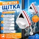 Магнітна щітка для миття вікон з двох сторін - зображення 1