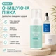 Комплекс ежедневного ухода Пенка, Сыворотка, Крем гель — Glow & Comfort Set 9 O'clock OK-11-632 - изображение 2
