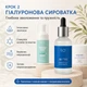 Комплекс ежедневного ухода Пенка, Сыворотка, Крем гель — Glow & Comfort Set 9 O'clock OK-11-632 - изображение 3