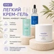 Комплекс ежедневного ухода Пенка, Сыворотка, Крем гель — Glow & Comfort Set 9 O'clock OK-11-632 - изображение 4