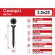 Шуруп-саморез по металлу Philips черный 3,5х25 мм PH2, фосфатированный, 1000 шт. - изображение 1