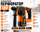 Безщітковий перфоратор 18V SDS+ 2.5 Дж без акумулятора - зображення 1