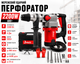 Мережевий перфоратор SDS+ 2200W 4 Дж - зображення 9