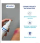 Спрей антисептичний Hartmann Actolind® Solution Plus, 50 мл - изображение 2