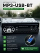 Автомагнитола 1 DIN автомобильная магнитола ресивер MP3 Bluetooth USB AUX FM радио в машину для авто 4х60 Вт с пультом - изображение 1