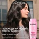 Шампунь L'Oreal Paris Elseve Glycolic Gloss для придания блеска тусклым волосам 400 мл (3600524295127) - изображение 3