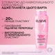Шампунь L'Oreal Paris Elseve Glycolic Gloss для придания блеска тусклым волосам 400 мл (3600524295127) - изображение 7