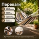 Гавайский гамак двухместный 200×150 см с деревянной планкой 80 см и канатами Коричневый - изображение 2