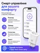 Умная смарт Wi-Fi розетка 16A Smart Socket с Wi-Fi и Bluetooth таймером, счетчиком электроэнергии, дистанционным управлением через телефон, Tuya Smart Life - изображение 6