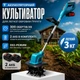 Аккумуляторный культиватор 21V складной с дисплеем, телескопическая ручка, 4 лезвия, 2 батареи рыхлитель ручной почвы огорода - изображение 1