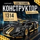 Конструктор машина Техник Lamborghini Black-Gold детский конструктор для мальчиков гоночная спортивная машинка Lamborghini для сборки для взрослых и детей большой игровой развивающий набор подарок на день рождения 1314 деталей - изображение 1