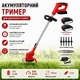 Газонокосилка с двумя аккумуляторами - изображение 3