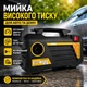 Мойка высокого давления , бытовая минимойка для авто и дома - изображение 1