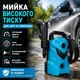 Мойка высокого давления , бытовая для мойки автомобилей и поверхностей - изображение 1