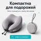 Подушка дорожная ортопедическая IDEIA TRAVEL Premium Memory Foam серая с кейсом и коробкой 27х26х17 см (8-36364) - изображение 6