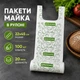 Пакеты майка фасовочные в рулоне с рисунком 22x45 см 100 шт - изображение 1