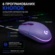 Ігрова миша Logitech G102 Lightsync, дротова, 8000 DPI, RGB-підсвічування, 6 кнопок, Lilac - изображение 6