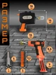 Электроотвертка аккумуляторная с набором бит и поясным держателем Uni U2882 14 бит - изображение 6