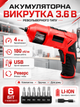 Револьверная аккумуляторная отвертка для монтажа и ремонта с USB-зарядкой 3,6 В Li-Ion 4 Н·м 180 об/мин реверс и 6 бит в комплекте - изображение 1