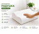 Ортопедическая подушка с эффектом памяти для сна Memory Foam. Эргономичная, двухуровневая, съемный чехол. - изображение 1