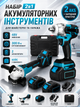 Комплект аккумуляторных инструментов с гайковертом и болгаркой 48 В в кейсе с двумя батареями 300 Н·м 100 мм для монтажа и ремонта - изображение 1