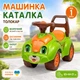 Детская машинка-каталка (толокар) ТехноК 3428TXK с багажником и капотом, салатовая - изображение 1