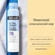 Солнцезащитный спрей для тела Neutrogena Ultra Sheer Body Mist SPF 70, без запаха - изображение 2