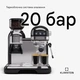 Кавоварка Klarstein Bella Café (10045450) - зображення 5