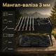 Мангал-чемодан 3 мм с 6 шампурами, подставкой под казан, чехлом, кочергой и совком 60×30×47 см - изображение 1