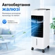 Мобильный охладитель воздуха Germatic DH23-01A 120 Вт напольный климатический комплекс 5,5 л с пультом - изображение 6